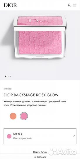 Dior Lip Maximizer и др