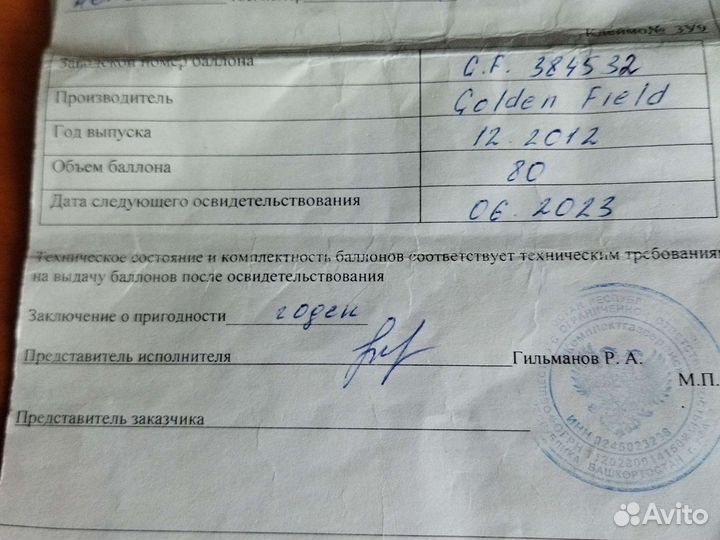 Гбо метан