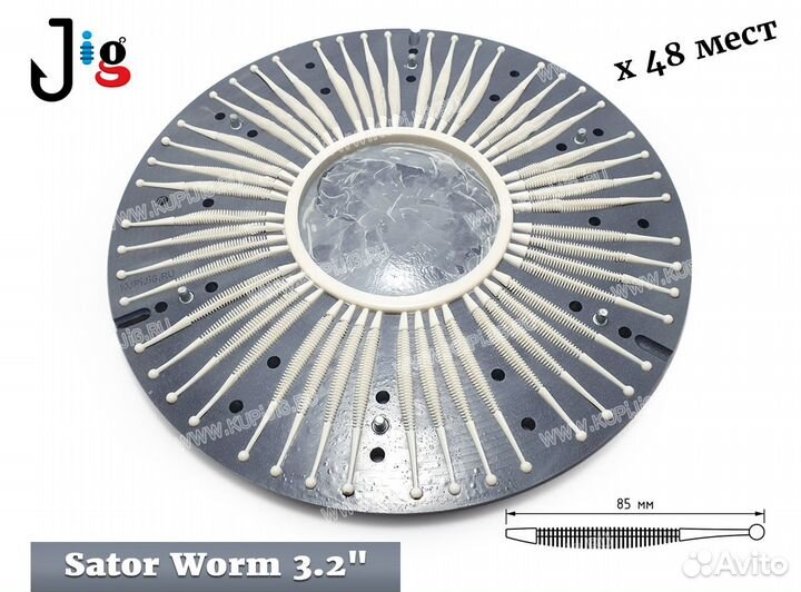 Центробежная форма Sator Worm 3.2
