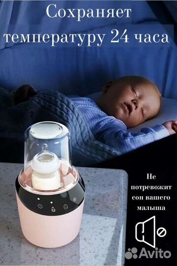 Подогреватель для бутылочек (2 в 1)