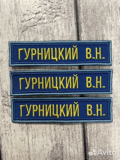 Позывные, Нашивки, Шевроны