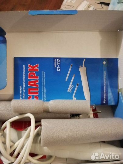 Аппарат дорсенваля