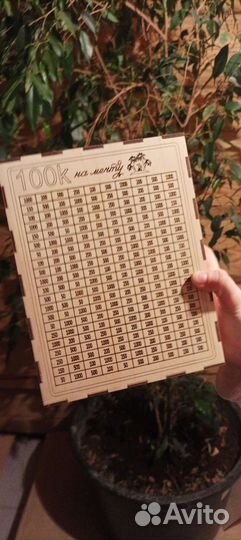 Копилка на 200 тр, деревянная