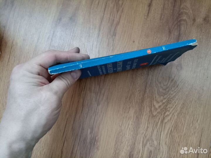 И.Е. Оранский. П.Г. Царфис. Биоритмология и хронот