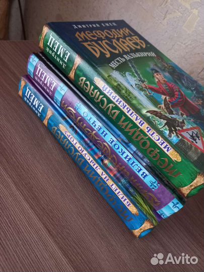 Книги Дмитрий Емец