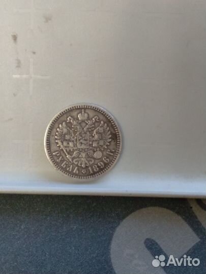 Рубль1896 г.,Сов.полт-ки,иностранное Серебро