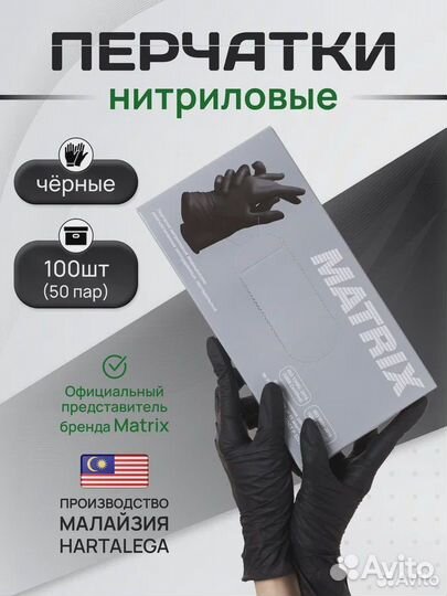 Перчатки нитриловые