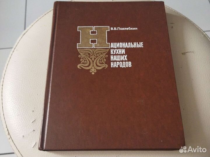 Национальные кухни наших народов. Похлёбкин
