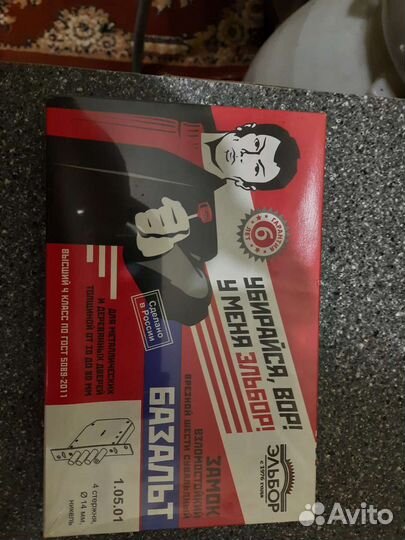 Замок врезной