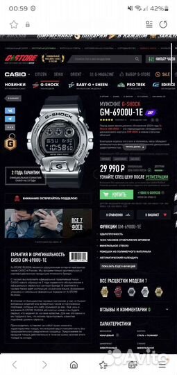 Часы Casio g shock GM-6900U-1E