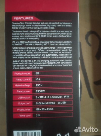 Сетевые фильтры+удлинитель+USB выходы