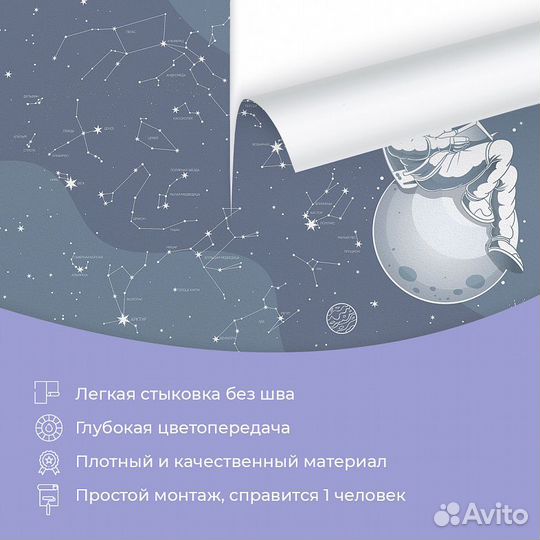 Детские фотообои 