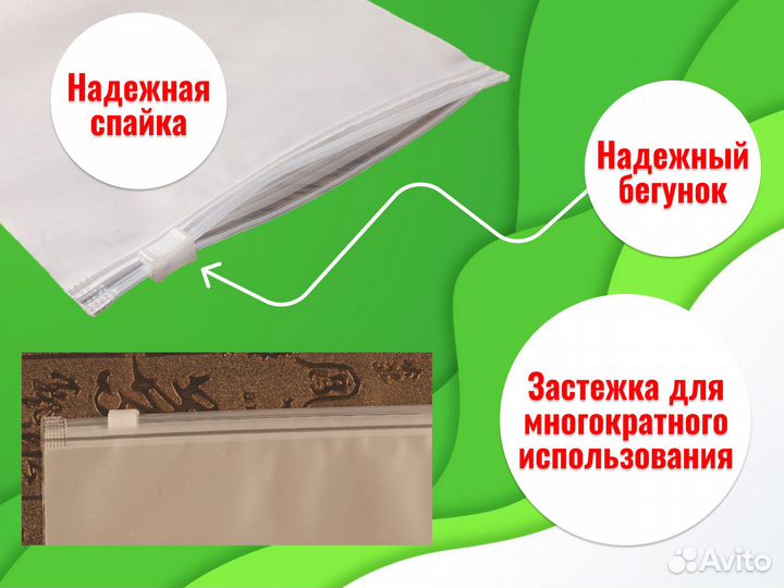 Пакеты с бегунком EVA с печатью 40х50