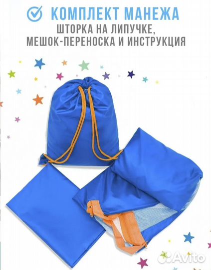 Жд манеж в поезд от 3х лет