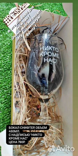 Надпись на пивном бокале