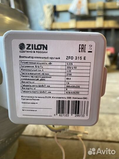 Канальный вентилятор 315