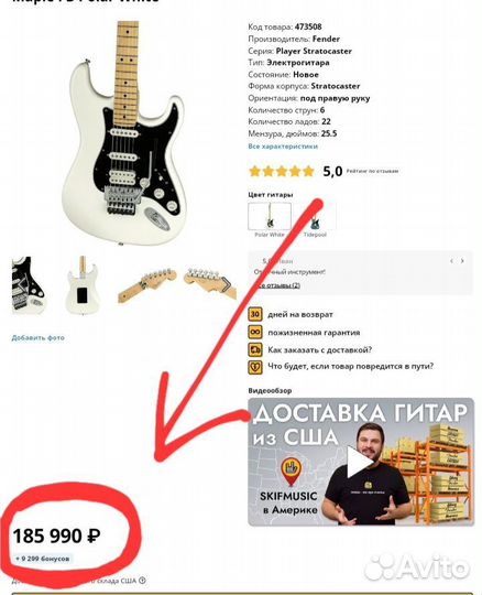 Юбилейный Fender Stratocaster MIM электрогитара