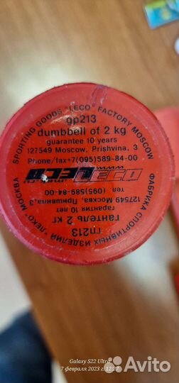 Гантели 2 кг