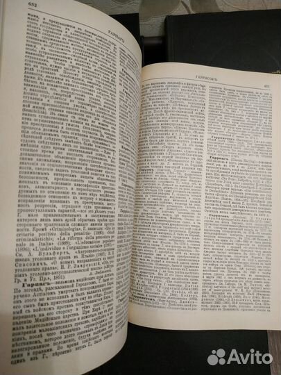 Энциклопедические словари