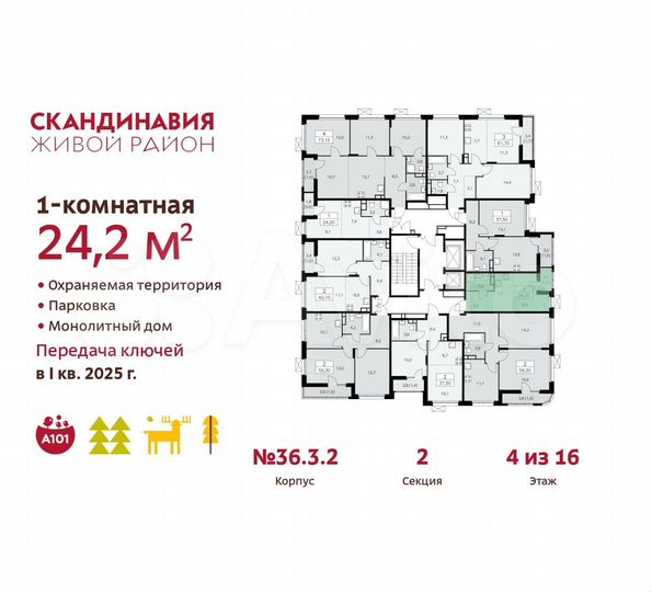 Квартира-студия, 24,2 м², 4/16 эт.