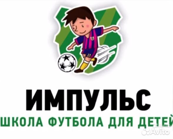 Ищем тренера по футболу