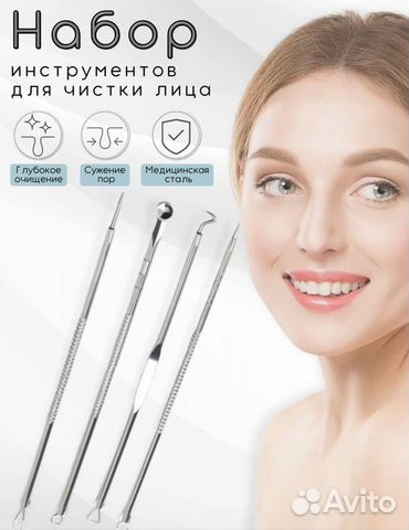 Косметологические инструменты