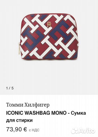 Косметичка tommy hilfiger Оригинал