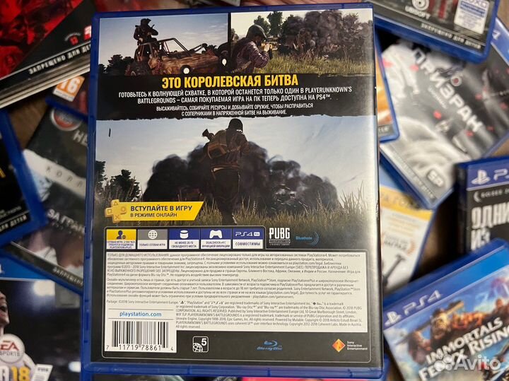 Диск PS4 Playerunknowns Battlegrounds