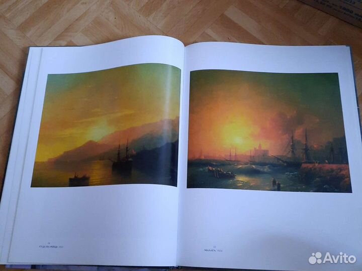 Книги по искусству Айвазовский и Врубель