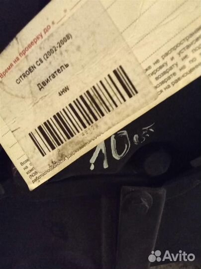 Двигатель citroen C8 (2002-2008)