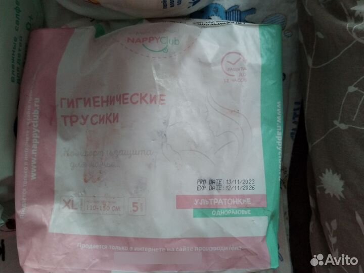 Сумка для роддома бу