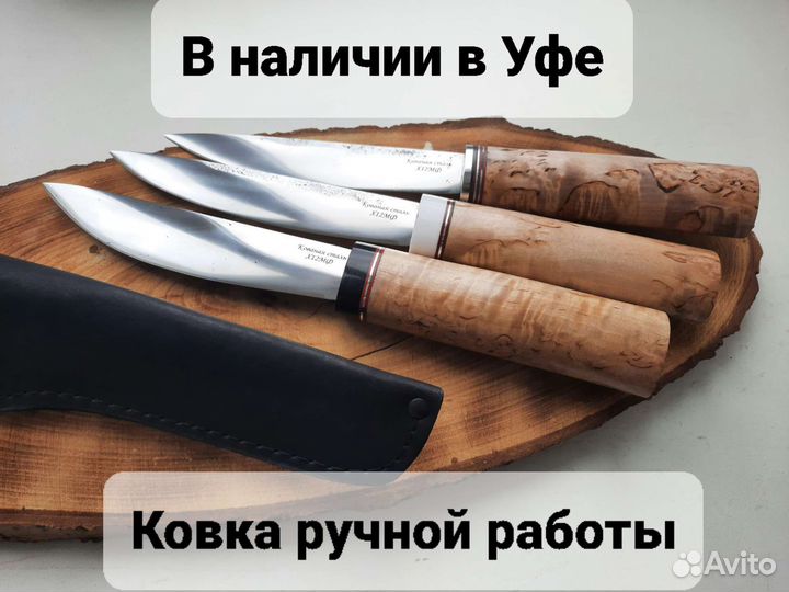 Нож ручной работы якутский шкуродер разделочный