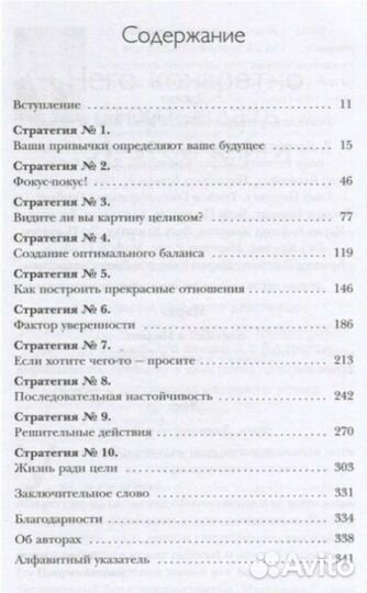 Книга Джек Кэнфилд 