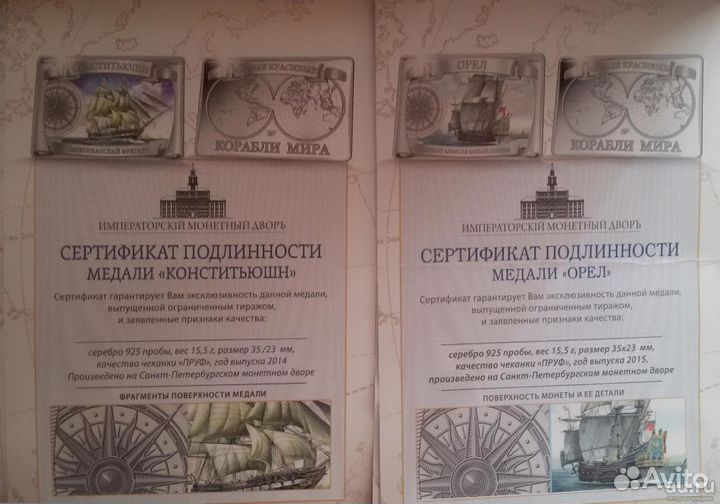 Коллекция серебряных медалей - Самые красивые кора