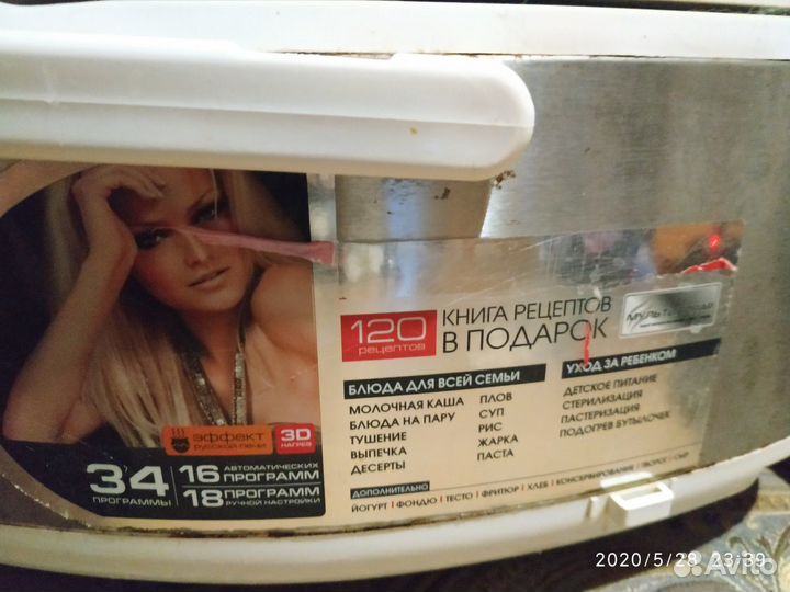 Мультиварка