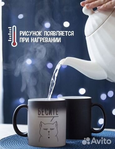 Кружка хамелеон