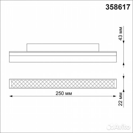 Трековый светодиодный светильник Novotech Shino Flum 358617