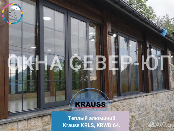 Алюминиевые окна от завода