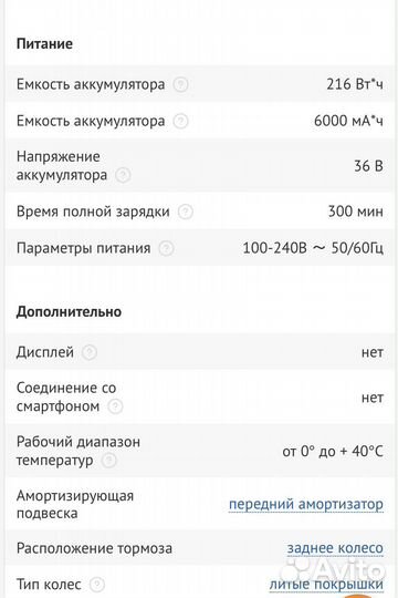 Самокат взрослый электрический