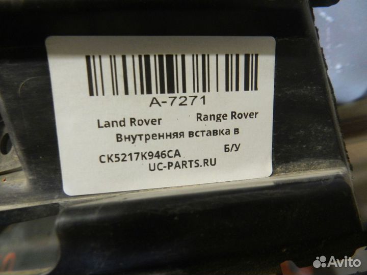 Бампер передний нижняя часть - Land Rover