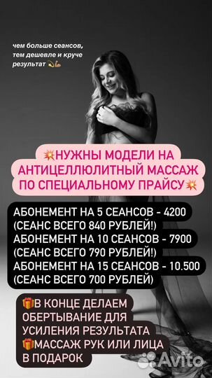 Антицеллюлитный массаж/коррекция фигуры