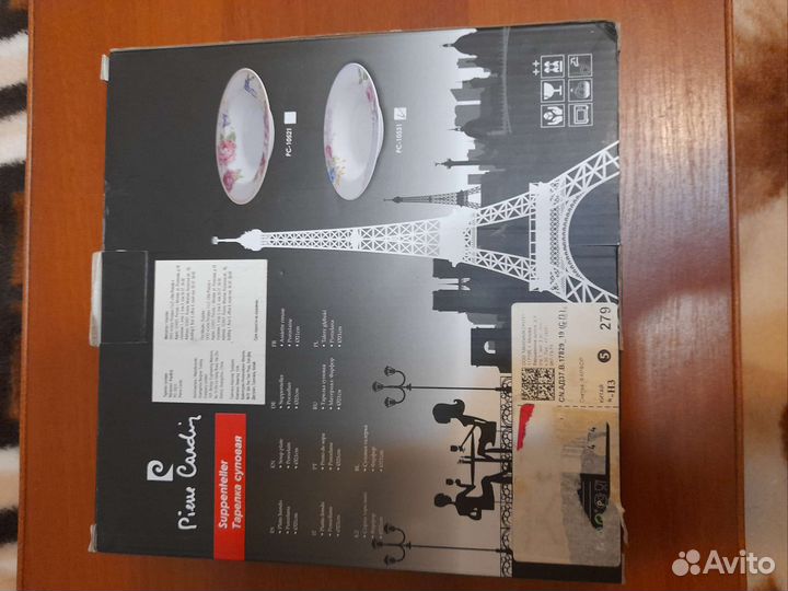 Блюдо, тарелки Пьер Карден фарфор