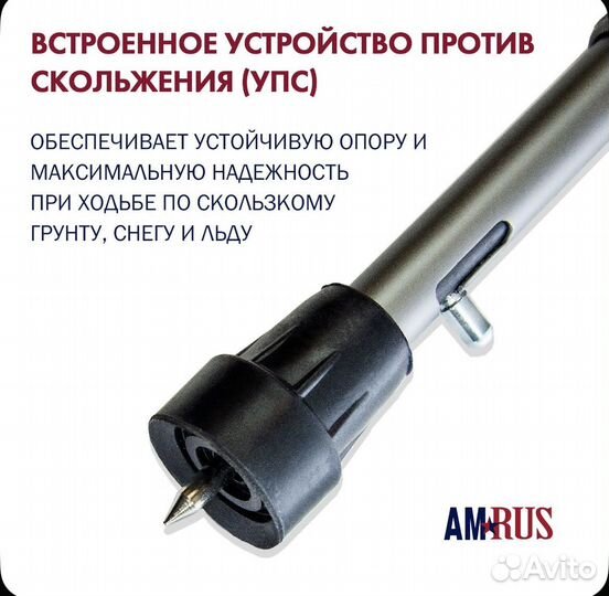 Трость Amrus amcc33 серебрянная