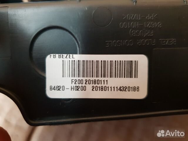 Блок AUX USB Прикуриватель Kia Rio 4