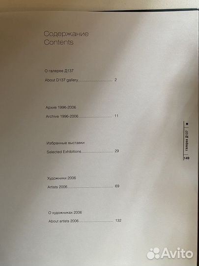 Каталоги и альбомы