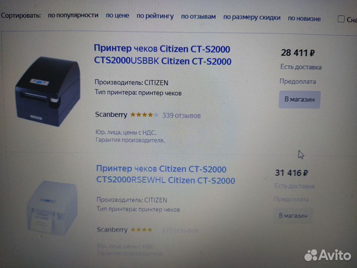 Citizen Термопринтер / Принтер Чеков USB Проверка