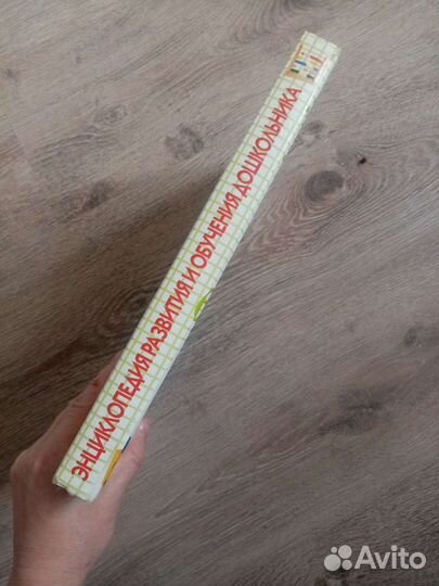 Детская энциклопедия