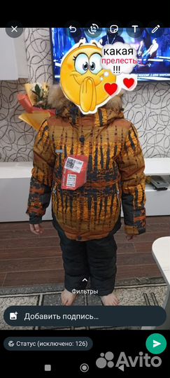 Зимний костюм