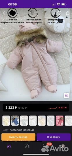 Комбинезон