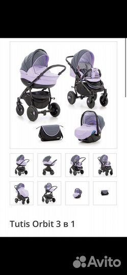 Коляска Tutis Orbit 3 в 1